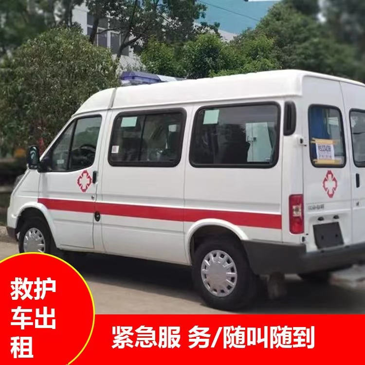 秀山重症监护救护车出租护送